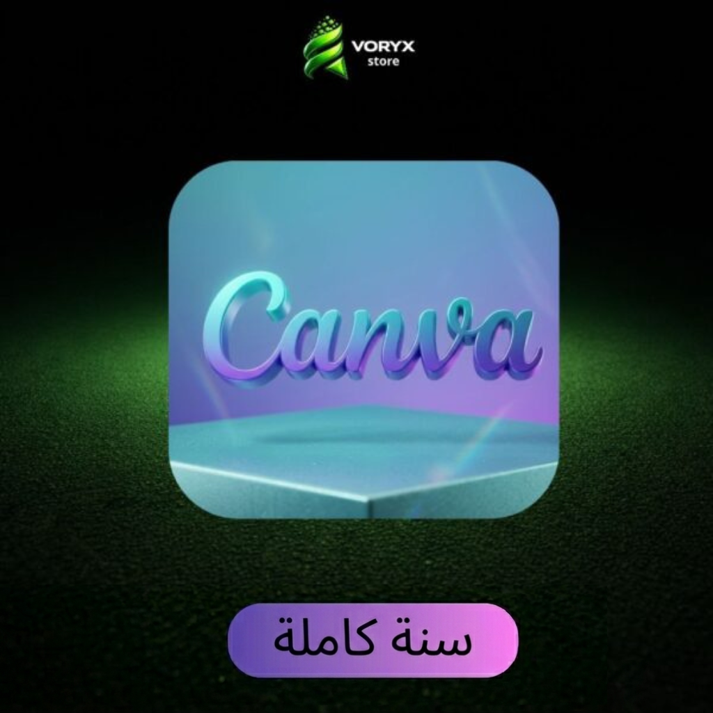 اشتراك كانفا برو سنة كاملة - Canva Pro بلا حدود