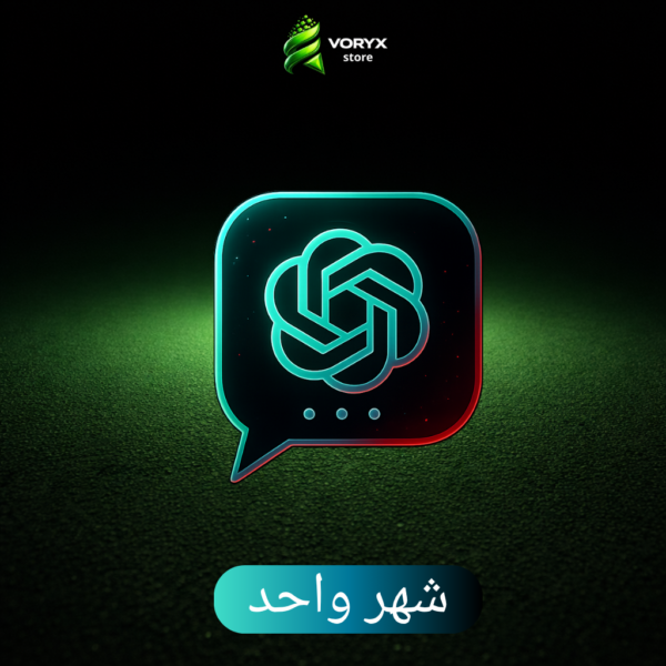 اشتراك شات جي بي تي بلس شهر واحد - ChatGPT Plus